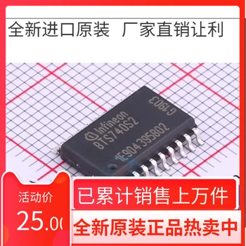 Оригинал|BTS740S2XUMA1 BTS740S2 SOP20 Интегральная схема привода IC Chip